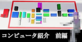【Stormworks】プログラミング可能なコンピュータを作ってみた【前編(仮)】