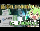 【EFT】2連続グリーンカードキー!? 超低確率0.0000001%!? ラボのじかわきであの幻のアイテムをGET!? タルコフ市１の幸運!? SIG SPEARずんだもんが教えるタルコフ講座 #43