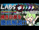 【EFT】 全色付きカードキーがラボに出現!? 画像付きで沸き位置をピンポイントで徹底解説!! 皆もLABSにじかわき色付きキーカードを取りに行こう!! ずんだもんが教えるタルコフ講座 #44