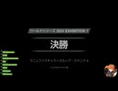 【GT7】Guliverのスポーツレース奮闘記 Vol.3「ぼた餅はカビていた」