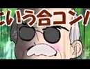 【1~10総集編】謎の爺さんが幻想郷入り？！？！1部かなりカオスな展開ありw【ゆっくり茶番劇】完結は何時するのか…‎□