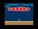 おおよそ初見のロックマン2　ゆっくり実況プレイpart9