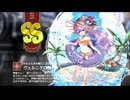 【ミストトレインガールズ】キャラシナリオ [SS][みなさん浮き輪にご注目]ヴェルニゲローデ