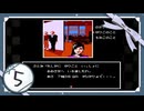 実況 ◇ 西村京太郎ミステリー スーパーエクスプレス殺人事件 ◇ 第5幕