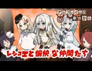 【SW2.5】「アルフレイムの車窓から」S9-2【ボイロTRPG】【ボイボTRPG】【VOICEVOX3周年文化祭】