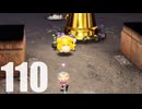 【のんびり実況】ピクミン４【PART110】