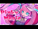 Pinky Magic ／ PPP