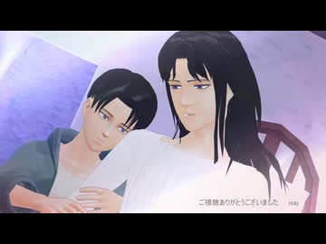 【進撃のMMD】クシェルと“ただの”リヴァイでアイネクライネ