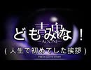 名前を「むてき」にするだけでヌルゲー化するゲームこと青鬼【青鬼】