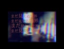 【UTAU カバー】CAMEL(男)-ハルニキミト