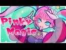 Pinky Magic  feat.羽累