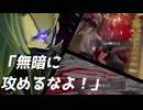 【コードヴェイン】ジャックさんの雄姿【よりぬき鵺々さん実況】（元コミュ限動画）