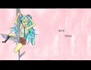 初音ミク　恋の犬