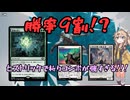 【MTGアリーナ】勝率9割！？原初の祈りコンボが強すぎるから遊べちまうんだ！【ブルームバロウヒストリック】