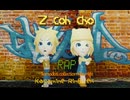 【トモダチコレクション 新生活】「Z coh cho」【鏡音レンカバー】