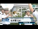 【競馬】2024年 第60回七夕賞(GⅢ)【レッドラディエンス / 戸崎圭太】