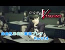 【真VV】自由気ままに実況プレイPart14