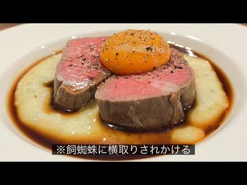 ローストビーフをステーキみたいに食うちょる