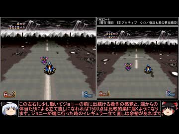 【クロノ・トリガー】一度使った物は次周回以降使用禁止で18周して全EDコンプ　part12【周回解禁縛り】