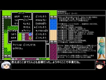 【DQ1～8】一度使った物は次作品以降使用禁止で3周してみた　part12【シリーズ解禁縛り】