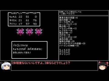 【DQ1～8】一度使った物は次作品以降使用禁止で3周してみた　part13【シリーズ解禁縛り】
