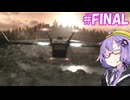 【ARMORED CORE 3 SILENT LINE】アーマード・ゆづ3 SL #FINAL【VOICEROID実況】
