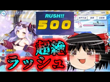 【ティンクルスターナイツ】ちょっくら500コンボ出してくる【ゆっくり実況】
