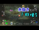 【ピクミン２】後輩の責任を負う男【実況】 Part16前編