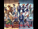 変わることが強さになる - Untapped Talent Produced by Junichiro Aoki