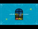 夜もすがら君想ふ 10th Anniversary ver./歌ってみた amu(あむ)