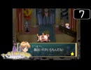【実況】毎日「マール王国の人形姫」をしよう Part7