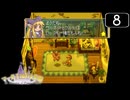 【実況】毎日「マール王国の人形姫」をしよう Part8