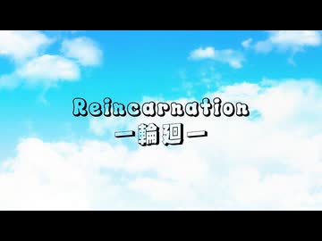Reincarnation