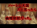 《実況》　零～濡鴉ノ巫女～　Part34