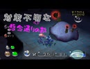 【ピクミン２】後輩の責任を負う男【実況】 Part16後編