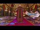 ドラクエ11S ストーリー#54 魔導師ウルノーガ 勇者の星が落下 神の民の里 過去の世界3 聖地ラムダ