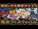 7選 【オススメデッキ】UR0・格安デッキ&ガチ構築紹介！イベントで余裕で勝てる！高速ジェム回収【MasterDuel】実況【遊戯王マスターデュエル】