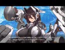 【巨女×メカ娘】ハツリバーブ-HAZEREVERB-　イベントストーリー　『影の国クロニクル２―海、少女、さまよう地―　〈未確定の未来〉01　ヒロインバース』 part 6【健全系RPG】