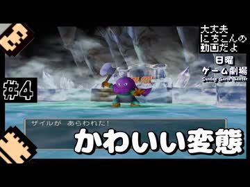 【編集実況】天空の花嫁探しに勤しむ2人組_Part4【DQ5/PS2】