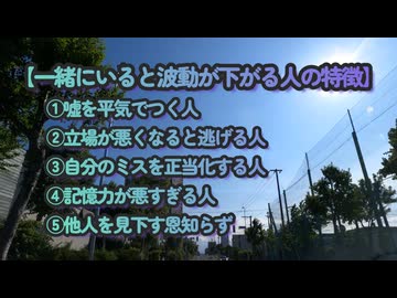 24年6月【恩知らず】とは付き合うな！