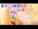 東方ニコ楽祭ラジオ＃７　【YouTube出張版、歌詠み即興一句リレー】