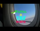 ずんだもんの北海道（札幌）弾丸旅行（自作立ち絵テスト動画）