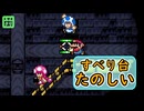 【みんクリ】すべり台たのしい【マリオメーカー2】