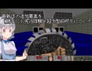 小春六花のDOOM紀行Part33【VOICEPEAK実況】
