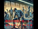 職場の環境が悪いなら自分を守ることが大事 - Untapped Talent Produced by Junichiro Aoki