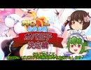 第66回No.1ガバ王子決定戦開会式