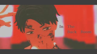 【ゲ謎MMD】インザバックルーム
