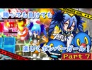 【ボンバーガール】勝っても負けても楽しくボンバーガール！Part7【A.I.VOICE2実況】