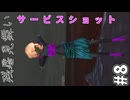 【kenshi】奴らが正しにやってくる #8【ゆっくり実況】
