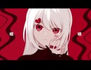 娥娥 -GAGA- / 鏡音リン